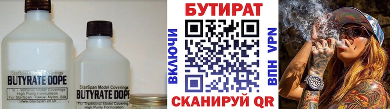 Бутират оксибутират  Лобня 