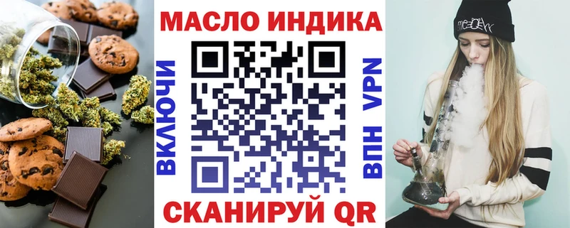 Еда ТГК марихуана  Лобня 
