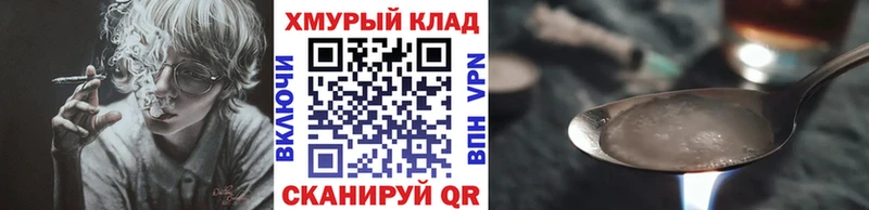 Героин Heroin  гидра ONION  Лобня 