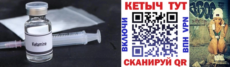 КЕТАМИН VHQ Лобня