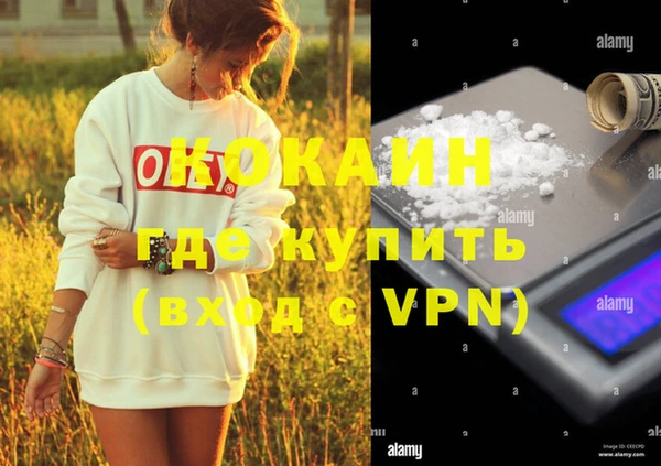 кокаин VHQ Армянск
