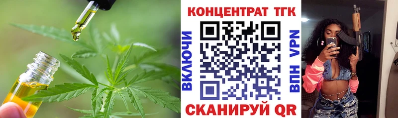 ТГК гашишное масло  Лобня 
